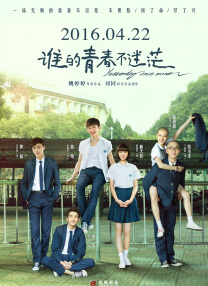 赛车女郎的湿润